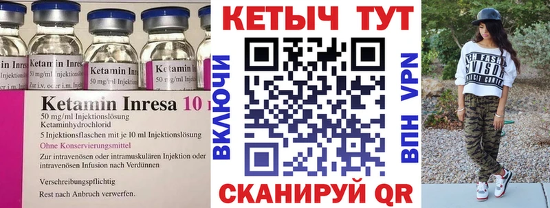 Купить Куйбышев Кетамин VHQ