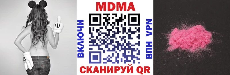 МДМА Molly  Купить  Куйбышев 